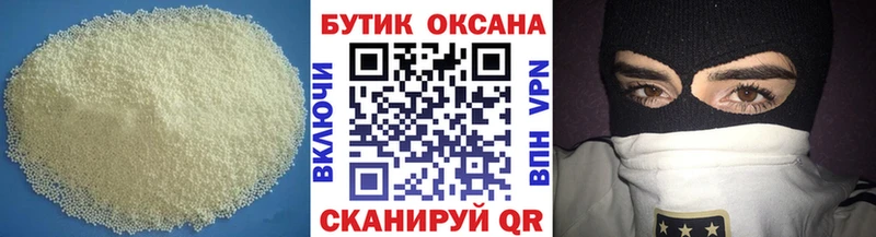 БУТИРАТ бутик  Слюдянка 