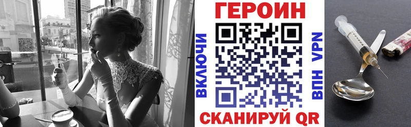 ГЕРОИН Heroin Слюдянка