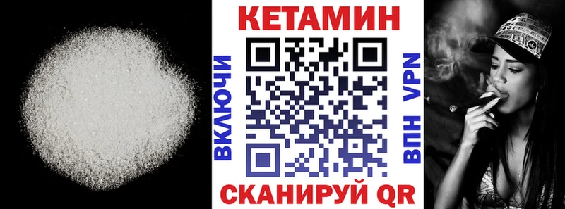 КЕТАМИН VHQ  гидра зеркало  Слюдянка  где купить  